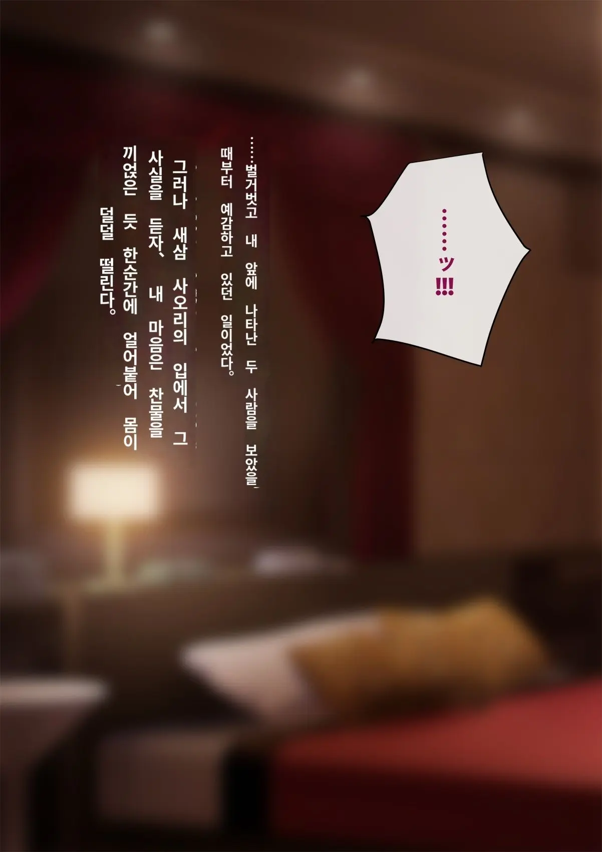 Tomo Ochi 2 ~Kekkon O Chikatta Kanojo O Netorareta Ageku Mesu Ochi Saserareta Ore No Matsuro~ | 토모오치 2 ~ 결혼을 맹세한 그녀를 빼앗긴 끝에 암컷 타락 하게 된 나의 말로~